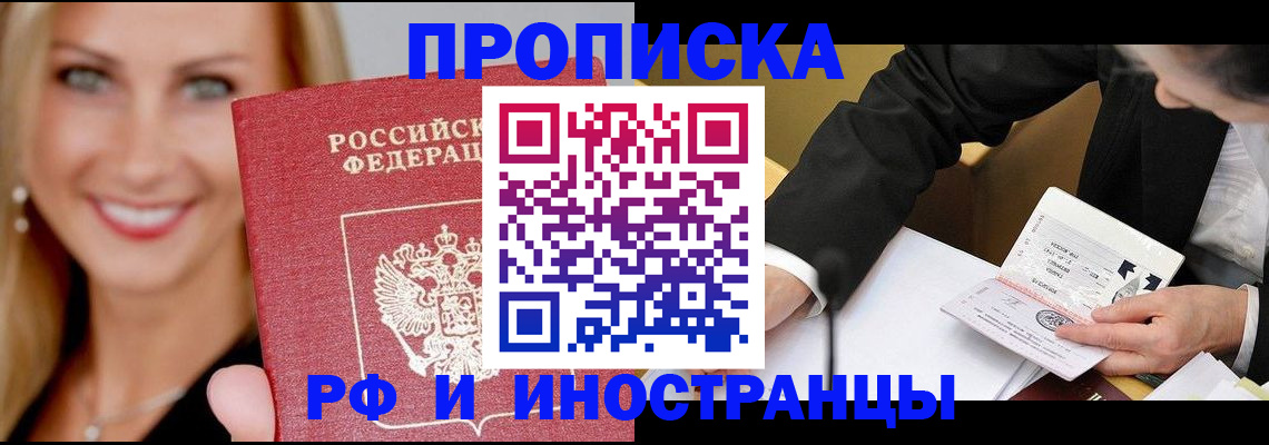 временная регистрация адрес в Анжеро-Судженске